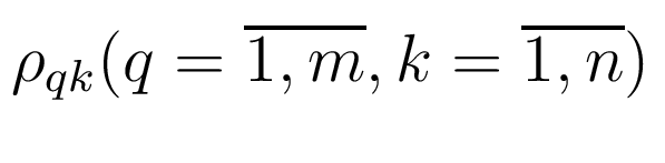 $ \rho_{qk}(q=\overline{1,m},k=\overline{1,n})$