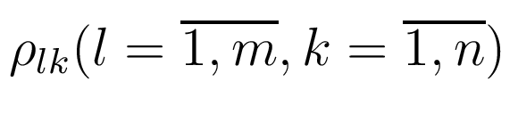 $ \rho_{lk}(l=\overline{1,m},k=\overline{1,n})$